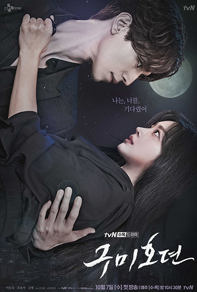 Tale of the Nine Tailed - S01: EP01 poster